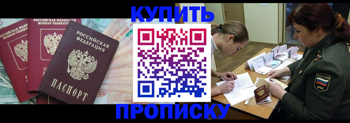 прописка для кредита в Архангельске