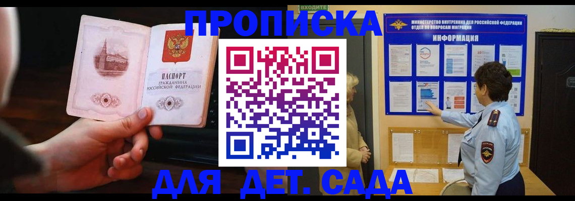 временная регистрация для всех в Архангельске