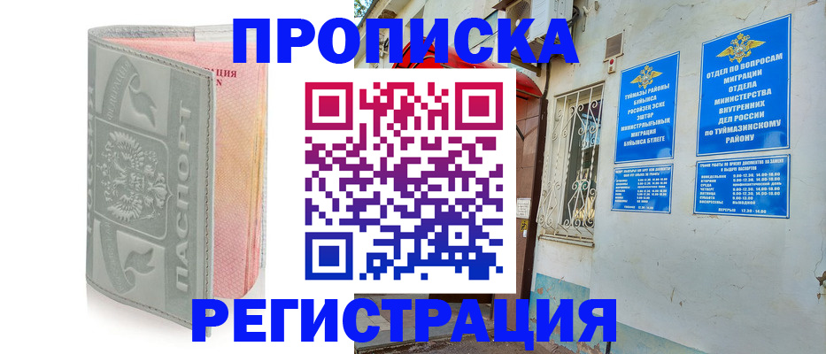 временная регистрация законно в Архангельске