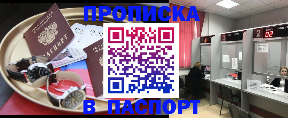 пропишу в квартире в Архангельске