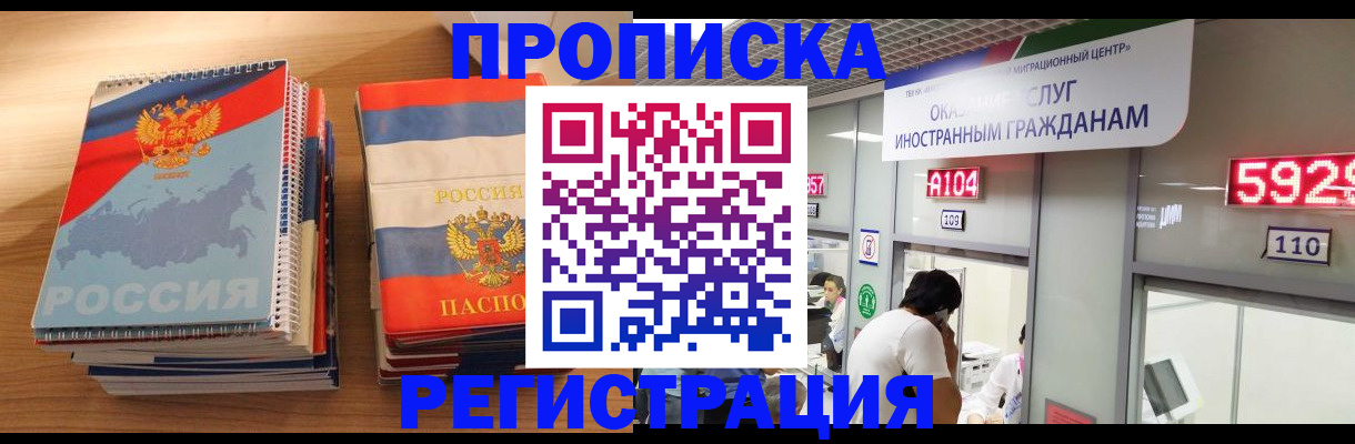 прописка для военкомата в Архангельске